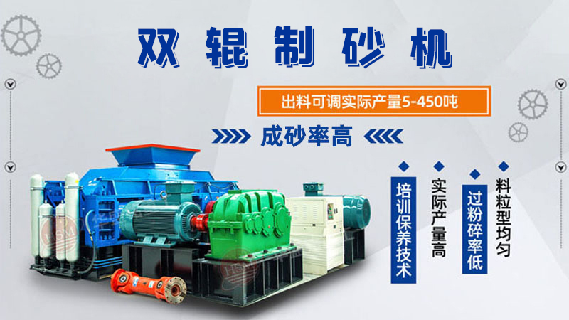 時(shí)產(chǎn)200噸的對輥制砂機(jī)市場價(jià)格范圍是多少？