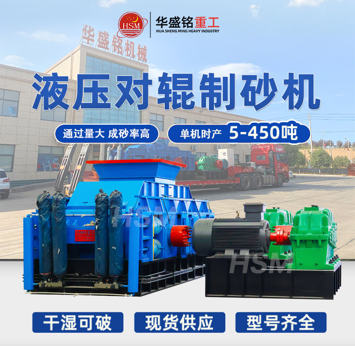 鄭州對輥制砂機制出的瓜米石沙子好不好用？