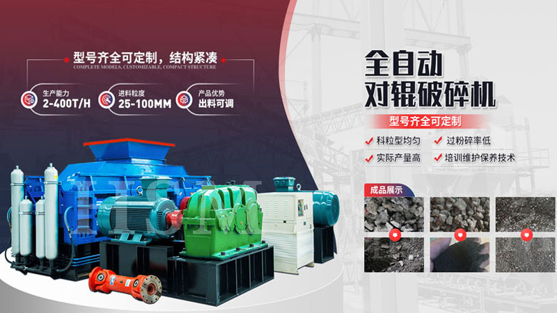 可打石料的液壓對(duì)輥破碎機(jī)多少錢(qián)一臺(tái)？