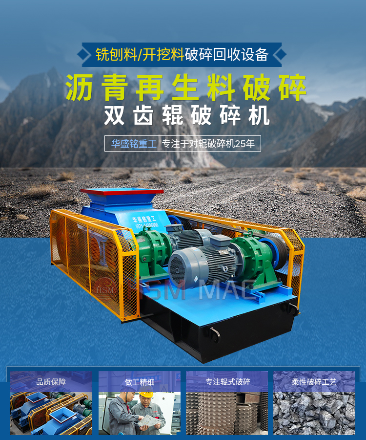 混凝土再生料齒輥破碎機(jī)多少錢一臺？破碎后用途哪里？
