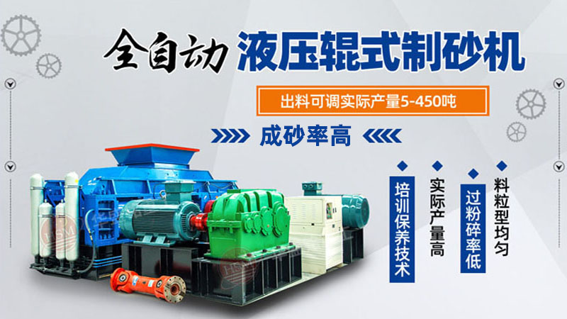 石塊破碎設(shè)備大型液壓雙對輥破碎機價格多少？