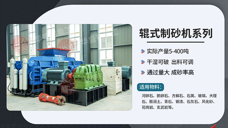 有客戶問石灰石制砂選用哪款對輥機呢？推薦1212型號