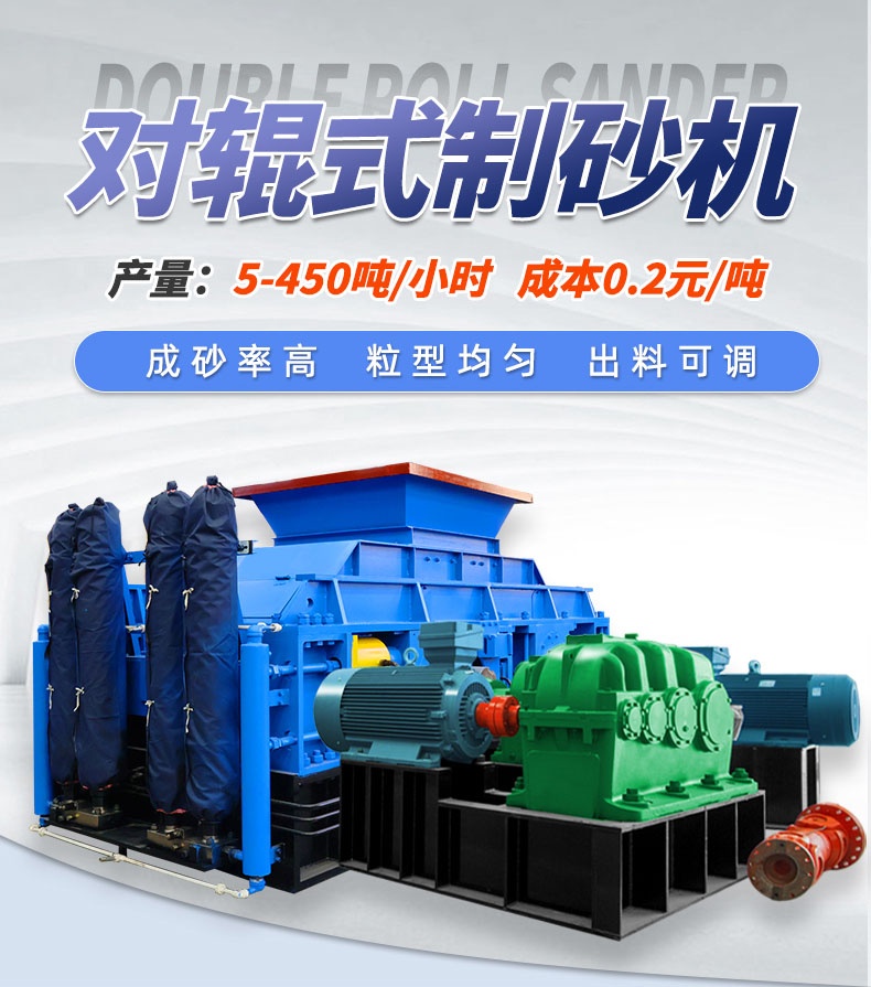 玄武巖、白云石為什么親睞與華盛銘大型對輥制砂機(jī)？